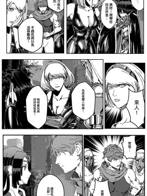 [卑鄙的外乡人Nu] 铁处女Ironmaiden EP17-48 (大修改版)_093