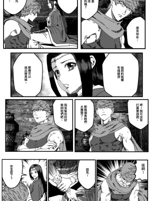 [卑鄙的外乡人Nu] 铁处女Ironmaiden EP17-48 (大修改版)_108