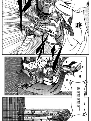 [卑鄙的外乡人Nu] 铁处女Ironmaiden EP17-48 (大修改版)_056
