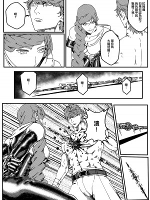[卑鄙的外乡人Nu] 铁处女Ironmaiden EP17-48 (大修改版)_338