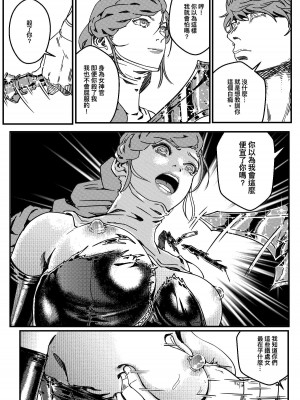 [卑鄙的外乡人Nu] 铁处女Ironmaiden EP17-48 (大修改版)_335