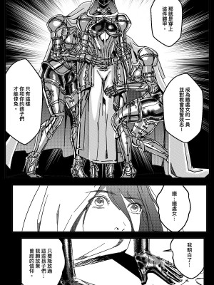 [卑鄙的外乡人Nu] 铁处女Ironmaiden EP17-48 (大修改版)_008