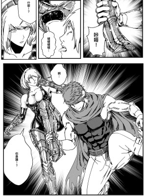 [卑鄙的外乡人Nu] 铁处女Ironmaiden EP17-48 (大修改版)_087