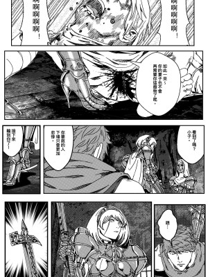 [卑鄙的外乡人Nu] 铁处女Ironmaiden EP17-48 (大修改版)_102