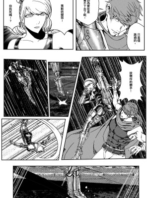 [卑鄙的外乡人Nu] 铁处女Ironmaiden EP17-48 (大修改版)_088