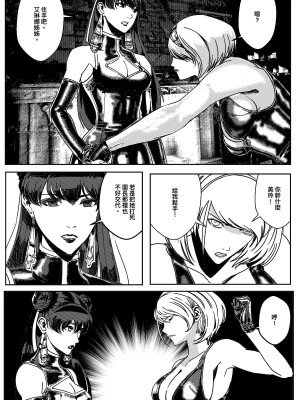 [卑鄙的外乡人Nu] 铁处女Ironmaiden EP17-48 (大修改版)_098