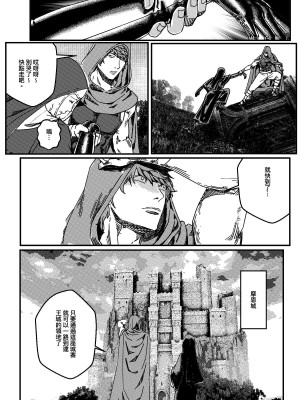 [卑鄙的外乡人Nu] 铁处女Ironmaiden EP17-48 (大修改版)_069