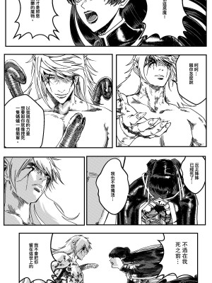 [卑鄙的外乡人Nu] 铁处女Ironmaiden EP17-48 (大修改版)_231