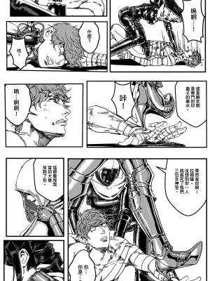 [卑鄙的外乡人Nu] 铁处女Ironmaiden EP17-48 (大修改版)_252