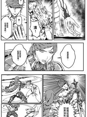 [卑鄙的外乡人Nu] 铁处女Ironmaiden EP17-48 (大修改版)_328