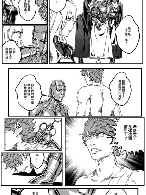 [卑鄙的外乡人Nu] 铁处女Ironmaiden EP17-48 (大修改版)_270