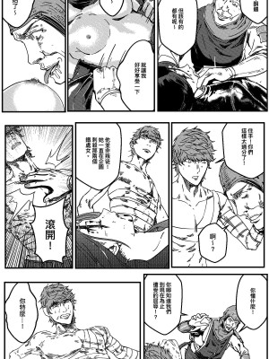[卑鄙的外乡人Nu] 铁处女Ironmaiden EP17-48 (大修改版)_246