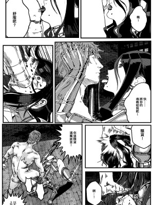 [卑鄙的外乡人Nu] 铁处女Ironmaiden EP17-48 (大修改版)_036