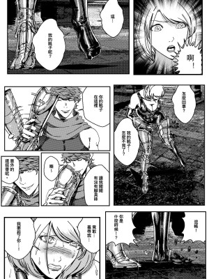 [卑鄙的外乡人Nu] 铁处女Ironmaiden EP17-48 (大修改版)_089