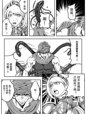 [卑鄙的外乡人Nu] 铁处女Ironmaiden EP17-48 (大修改版)_180