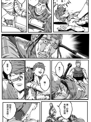 [卑鄙的外乡人Nu] 铁处女Ironmaiden EP17-48 (大修改版)_249