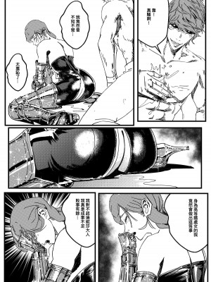 [卑鄙的外乡人Nu] 铁处女Ironmaiden EP17-48 (大修改版)_347