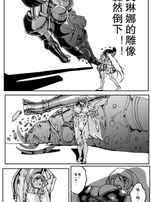[卑鄙的外乡人Nu] 铁处女Ironmaiden EP17-48 (大修改版)_229