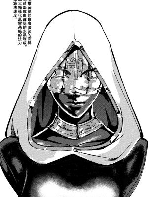 [卑鄙的外乡人Nu] 铁处女Ironmaiden EP17-48 (大修改版)_044