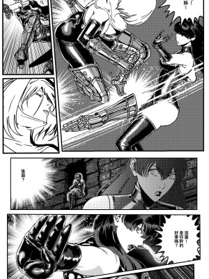 [卑鄙的外乡人Nu] 铁处女Ironmaiden EP17-48 (大修改版)_146