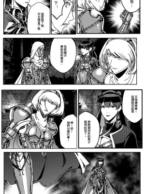 [卑鄙的外乡人Nu] 铁处女Ironmaiden EP17-48 (大修改版)_158