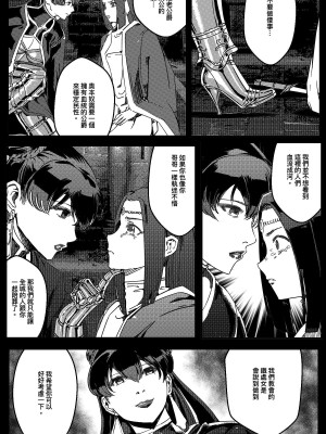 [卑鄙的外乡人Nu] 铁处女Ironmaiden EP17-48 (大修改版)_111