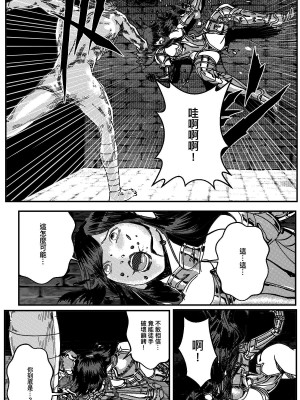 [卑鄙的外乡人Nu] 铁处女Ironmaiden EP17-48 (大修改版)_034