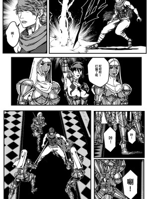 [卑鄙的外乡人Nu] 铁处女Ironmaiden EP17-48 (大修改版)_041