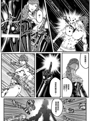 [卑鄙的外乡人Nu] 铁处女Ironmaiden EP17-48 (大修改版)_339