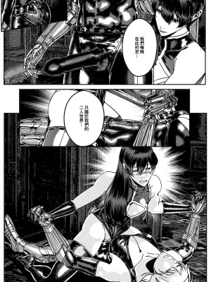 [卑鄙的外乡人Nu] 铁处女Ironmaiden EP17-48 (大修改版)_140