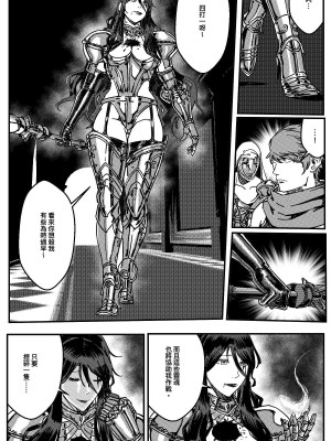 [卑鄙的外乡人Nu] 铁处女Ironmaiden EP17-48 (大修改版)_042