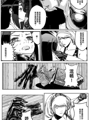 [卑鄙的外乡人Nu] 铁处女Ironmaiden EP17-48 (大修改版)_097