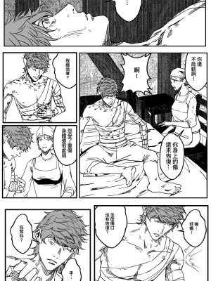 [卑鄙的外乡人Nu] 铁处女Ironmaiden EP17-48 (大修改版)_241