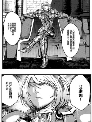 [卑鄙的外乡人Nu] 铁处女Ironmaiden EP17-48 (大修改版)_075