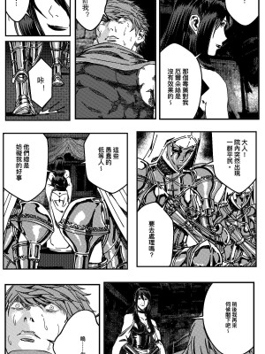 [卑鄙的外乡人Nu] 铁处女Ironmaiden EP17-48 (大修改版)_016