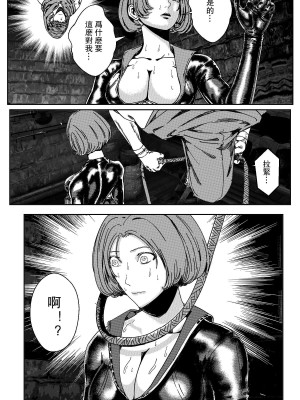 [卑鄙的外乡人Nu] 铁处女Ironmaiden EP17-48 (大修改版)_118