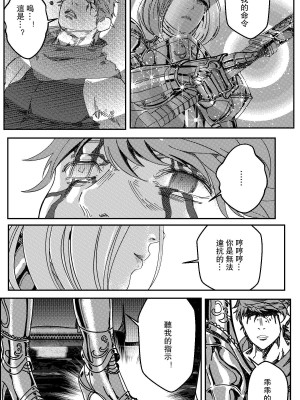 [卑鄙的外乡人Nu] 铁处女Ironmaiden EP17-48 (大修改版)_172