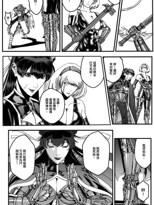 [卑鄙的外乡人Nu] 铁处女Ironmaiden EP17-48 (大修改版)_207