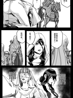 [卑鄙的外乡人Nu] 铁处女Ironmaiden EP17-48 (大修改版)_009