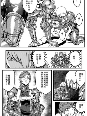 [卑鄙的外乡人Nu] 铁处女Ironmaiden EP17-48 (大修改版)_285