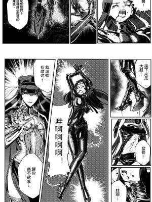 [卑鄙的外乡人Nu] 铁处女Ironmaiden EP17-48 (大修改版)_161