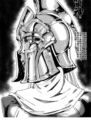 [卑鄙的外乡人Nu] 铁处女Ironmaiden EP17-48 (大修改版)_165