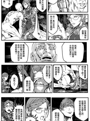 [卑鄙的外乡人Nu] 铁处女Ironmaiden EP17-48 (大修改版)_289