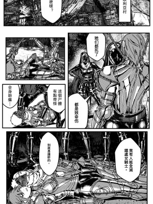 [卑鄙的外乡人Nu] 铁处女Ironmaiden EP17-48 (大修改版)_070