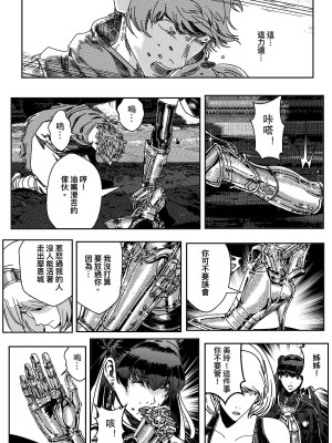 [卑鄙的外乡人Nu] 铁处女Ironmaiden EP17-48 (大修改版)_092