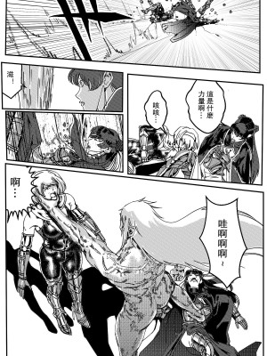 [卑鄙的外乡人Nu] 铁处女Ironmaiden EP17-48 (大修改版)_225