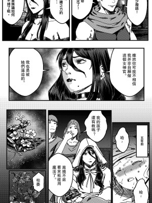 [卑鄙的外乡人Nu] 铁处女Ironmaiden EP17-48 (大修改版)_003