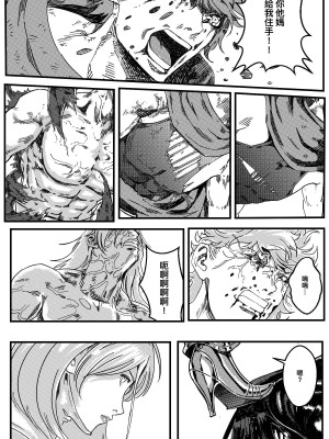 [卑鄙的外乡人Nu] 铁处女Ironmaiden EP17-48 (大修改版)_220