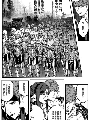 [卑鄙的外乡人Nu] 铁处女Ironmaiden EP17-48 (大修改版)_258