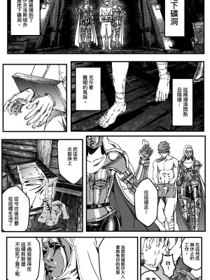 [卑鄙的外乡人Nu] 铁处女Ironmaiden EP17-48 (大修改版)_280